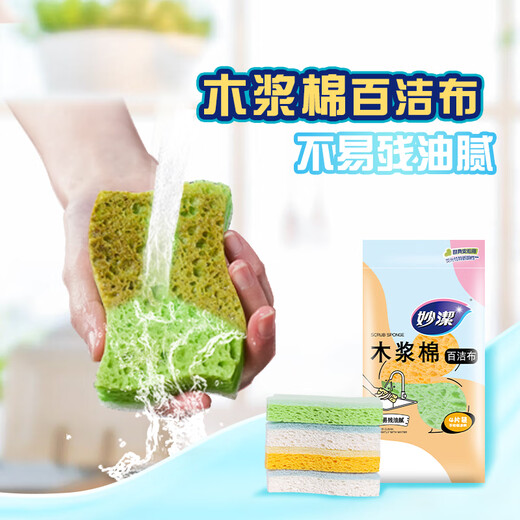Miaojie wood pulp cotton scouring pad 6*10.5cm 4-pack sponge scouring dishcloth kitchen rag household