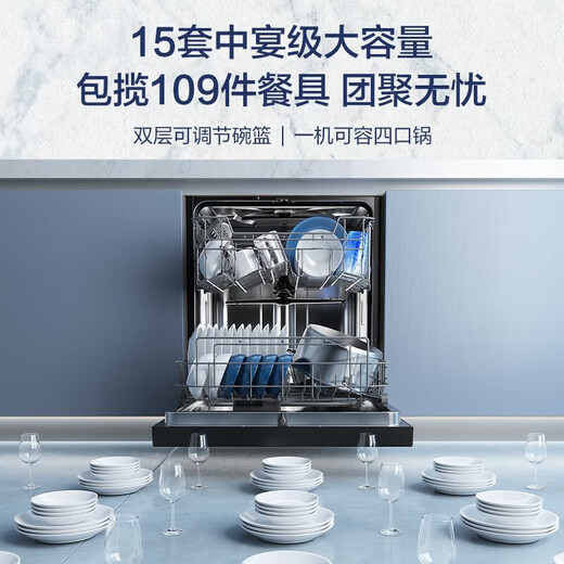 Haier 15 sets of built-in household dishwashers W20 Crystal Series first-class water efficiency, intelligent door opening, quick drying, fully automatic large capacity, nearby delivery, zoned fine washing + new first-class water efficiency, cost-effective model