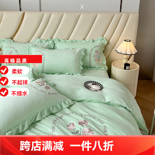 Mercury Series 200 Count Class A Full Matte Autumn and Winter Warm Milk Velvet Four-piece Set Embroidered Double-sided Coral Velvet Duvet Cover Bed Sheets Premium Mint Green 1.8m Fitted Sheet Style Four-piece Set