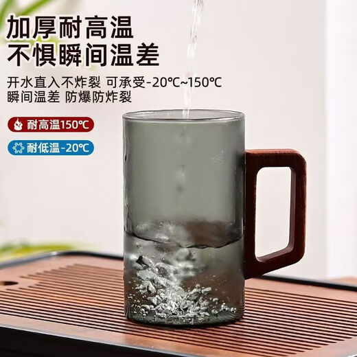 High temperature resistant tea separation cup glass tea cup walnut handle mountain cup household water cup business cup office cup gray wooden handle mountain cup 450ml