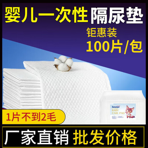 Disposable diaper pad, newborn breathable waterproof baby care pad, non-washable baby medical grade leak-proof pad, medical grade medium size 33*45 (30 pieces)