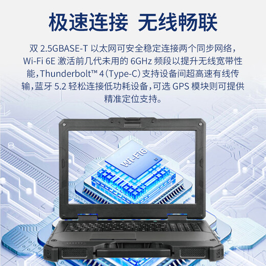 VMLINK秉创三防加固笔记本电脑 15.6英寸 IP66级防护 可选配独显 多扩展接口 VPM-X143K-T i9-11950H/32G/2T/RTX3000