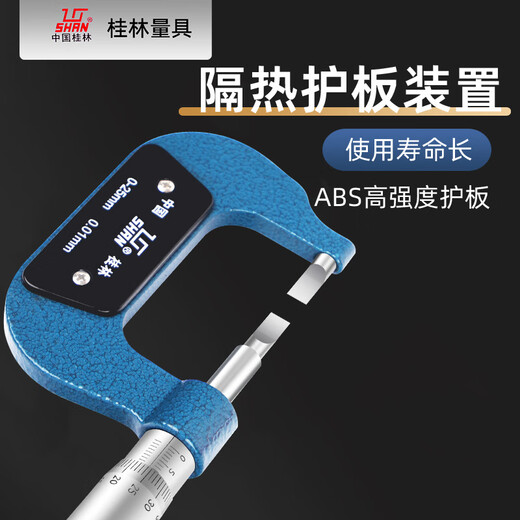 SAIKE Gui measuring blade blade micrometer 0-25-50-75-100 precision 0.01 thin slice 0.7mm spiral micrometer green measuring blade micrometer 100-1250.01 (