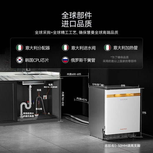 Huiman Home Appliances National Subsidy American HUMANTOUCH Built-in Dishwasher B1max Household Fully Automatic Disinfection Integrated Hot Air Drying and Sterilization Large Capacity 10 Minutes Quick Drying Streamer System B1Max White/Black