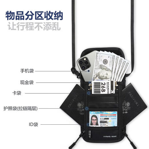 赛乐透防盗刷登机护照包旅行护照夹收纳包证件包防盗贴身护照包钱包一体 黑色