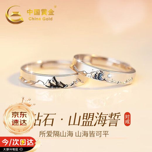 China Gold Everlasting Oath Diamond Ring Couple Ring Women's Silver Diamond Ring Girl Birthday Gift Girlfriend Wedding Anniversary Silver Diamond Pair Ring Everlasting Oath Jingsuda