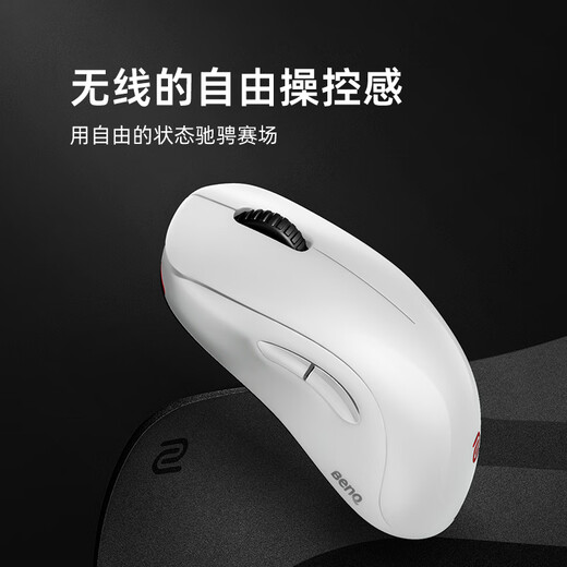 ZOWIE GEAR U2-DW white special edition wireless mouse fps gaming mouse micro asymmetric design cs2 chicken lol fearless contract e-sports mouse small hand grip