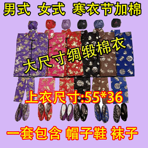 Factory direct sales of ten sets of high-quality cotton-padded men's and women's Winter Clothes Festival clothing sets, ancestor worship supplies, October 1st clothes, cotton-padded clothes, and a set of women's suits