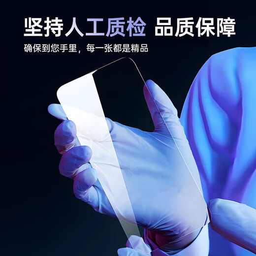 Jingdong Express Apple 17 promax tempered film iPhone 17 high-definition anti-fingerprint, explosion-proof and anti-fall 17Air earpiece dust-proof mobile phone film, two-piece set, ultra-clear AR anti-reflection | one-pull second sticker, free dust-free warehouse for Apple 17 Pro
