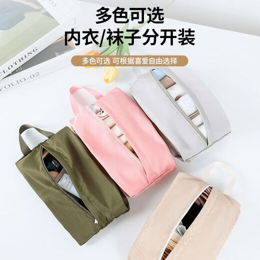 Travel underwear, underwear, socks storage bag, suitcase, clothing packaging bag, organizer bag, handbag, mixed color, 3 pack