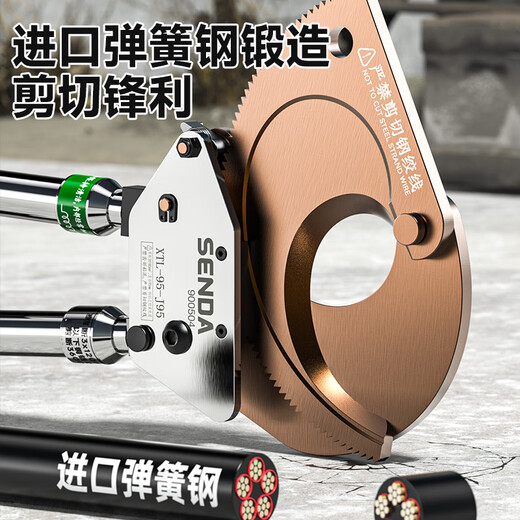 Shengda cable scissors ratchet gear cable special shear gear cutter wire cutter cable wire cable cutter J40