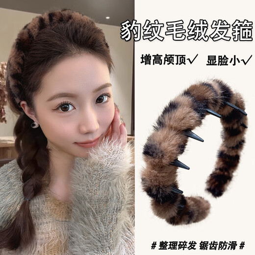 Autumn and winter retro leopard print toothed plush headband for women anti-slip face wash hairpin headband 2025 new high skull headband 1-main picture hot sale 2-piece set reinforced upgraded version