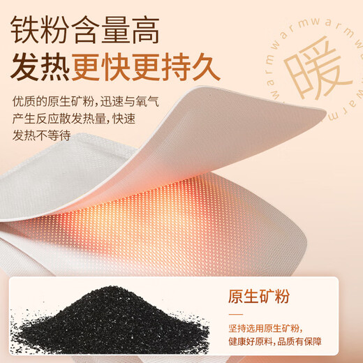 Juqi Nuanbaby Patch 40 Pieces Self-heating Body Warming Patch, Palace Warming Patch, Auntie Warming Waist Patch, Tummy Warming Artifact