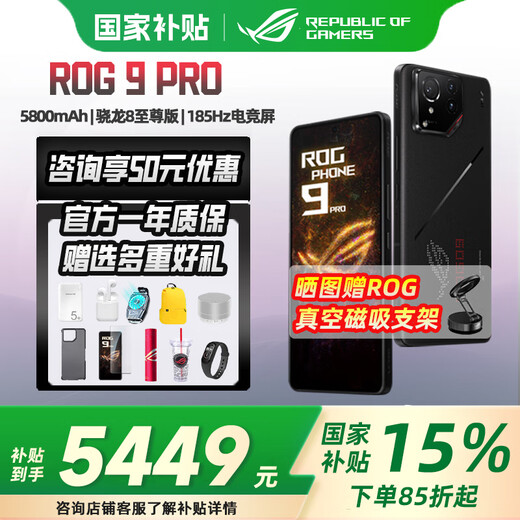 ROG9 Pro E-Sports Gaming Phone National Subsidy 500 Yuan Snapdragon 8 Extreme Edition 185HZ Full Netcom 5G ASUS Republic of Gamers Baitiao Price Guarantee 9PRO 16+512GB Obsidian Black Official Standard