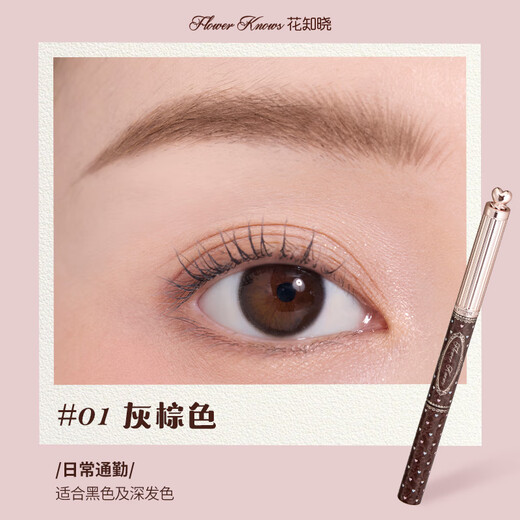 Flower Knowledge Christmas Gift Sweet Bear Series Double-ended Eyebrow Cream Eyebrow Pencil Natural Three-dimensional Natural Easy Color 01 Gray Brown