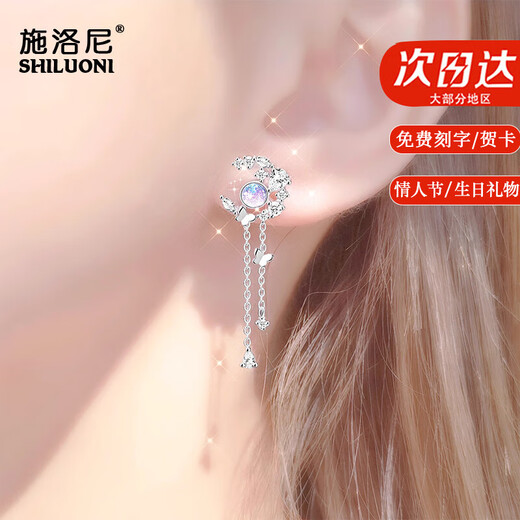 Shiloni light luxury tassel butterfly earrings, earrings for women, 925 silver Chinese Valentine's Day birthday gift for girlfriend and wife, starry sky butterfly earrings with pierced ears, next day delivery