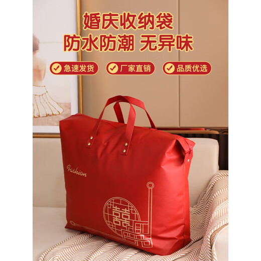 Pu Lian wedding quilt packaging bag thickened dustproof four-piece set handbag wedding quilt storage bag organizing moving bag red non-woven red-Xi word window 48*58 small size summer quilt/four-piece set