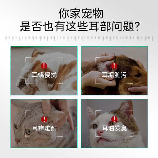 Dr. Yang's Pet Ear Cleansing Solution for Cats to Remove Ear Mites for Cats and Dogs, Special Ear Drops for Dogs to Clean Otitis and Fungi, Ear Cleansing Solution 125ml + Cleaning Cotton Swabs 100 Pieces, Large Capacity, More Affordable, Universal
