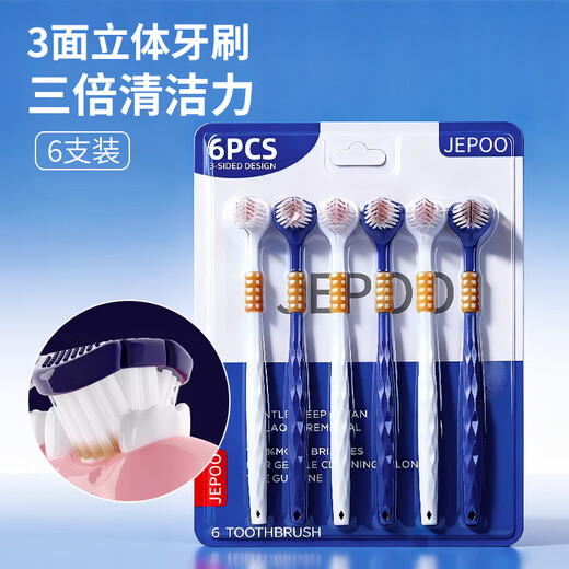 Jepoo Sam three-sided soft-bristled toothbrush, three-head wide-sided soft-bristled toothbrush, adult home gum protection, brushing and cleaning, soft bristles, 6 pieces, 1 row