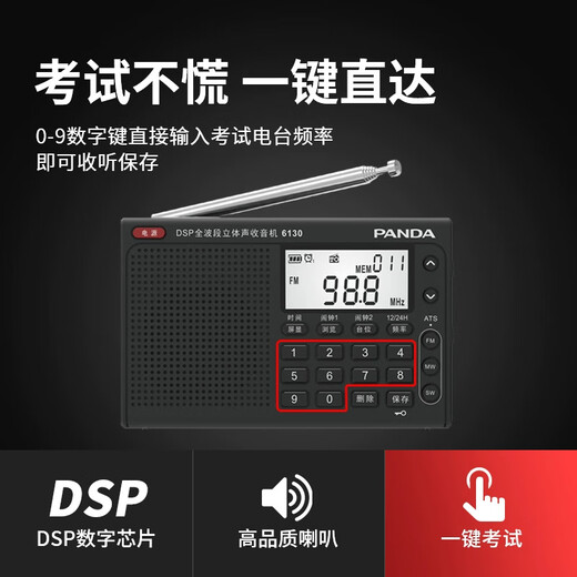 Panda (PANDA) 6130 full-band digital stereo radio with stable signal, listening test machine for the English college entrance examination, CET-4 and CET-6, gift for the elderly (white)