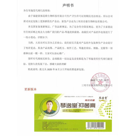 DAGO Qinyitang Antibacterial Cream Huang's Fungus King Antibacterial Ointment Hui Xia Liquid Smear Cream 2 Packs + Moisturizing Cream