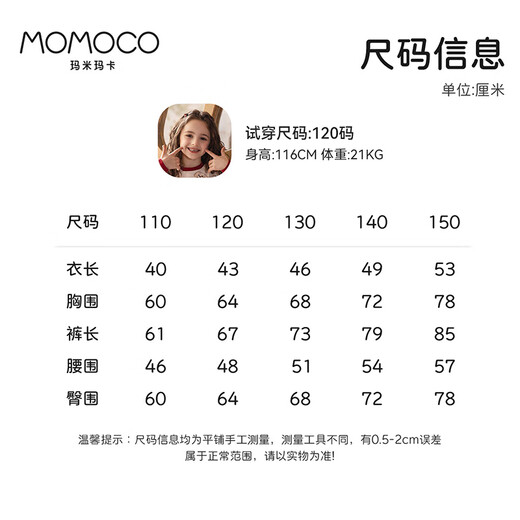 
MOMOCOA children's warm clothing autumn boys and girls autumn clothes set soft cotton small warm clothing printing series natural cotton love wool [Girls] Class A-natural cotton 260g 120 [Suggested 40-50Jin [Jin equals 0.5 kg]/110-120cm]