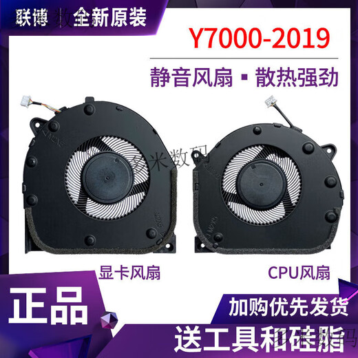 Yuan Zang Lenovo Savior Y7000-2019 1050 PG0 GTX1660TI 1650 CPU Graphics Card Fan 2019 1660 Version-Ein Fans Paar 1650cp