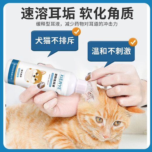 Didakang pet ear cleaning solution for cat ear mites, dog ear cleaning, antibacterial ear cleaning, cat ear cleaning, earwax care, ear cleaning solution 120ml, cleaning care