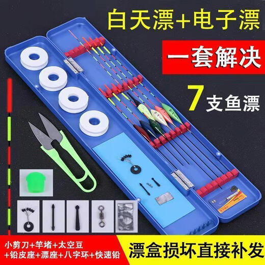 Zhizhou multifunctional fish float box + 6 pieces of 3 fish floats, Balshan float, electronic float, luminous float, nano float box, single float box, no fish float, no 45cm float box