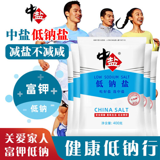 Medium salt, low sodium salt 400g*5, not iodized, reduced salt but not salty, low sodium, eat good salt, select salt