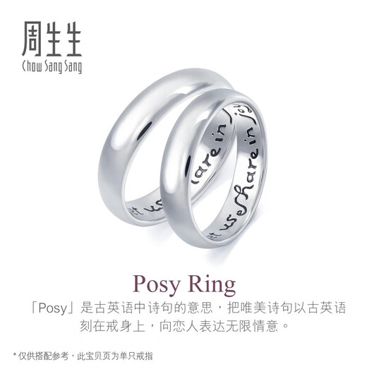 Chow Sang Sang Pt950 platinum ring V&A love poem couple ring plain circle loach back ring 38092R 09 circles