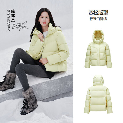 Semir Chen Duling Shopping Mall Same Style Down Jacket Women's 90 Down 25 Years Short Loose Hooded Jacket 101725113030