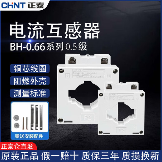 Chint current transformer 0.5 level 50/5 100/5 200/5 300/5 400/5 500/ 50/5 1 turn 30 3 levels
