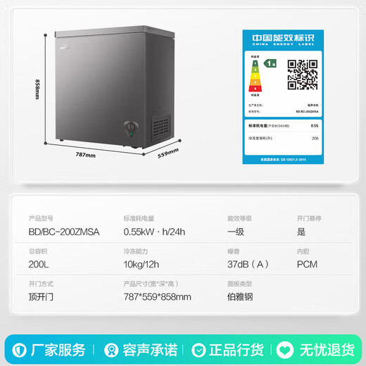 Ronshen 200-liter freezer household first-class energy efficiency frost reduction refrigeration and freezing dual-purpose stocking small freezer maternal and infant breast milk small refrigerator BD/BC-200ZMSA national subsidy