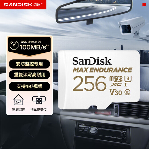 SanDisk 256GB TF (MicroSD) memory card 4K V30 U3 is suitable for home monitoring and driving recorder memory cards. It is durable and has longer recording time.