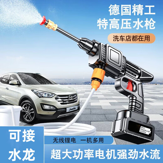 German Wireless Car Washing Machine High-pressure Water Gun Lithium Battery Powerful Portable Home Car Washing Artifact Sprayer 300W Deluxe Version High-Pressure Car Wash Dual Batteries + Five Meters Water Pipe