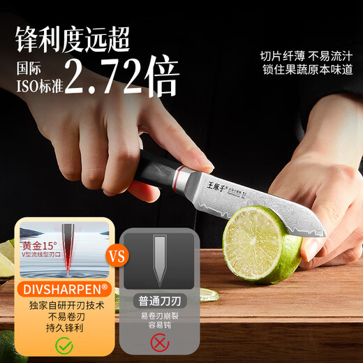 王麻子水果刀大马士革钢 家用刀具削皮刀户外便携小刀 【钢材天花板】