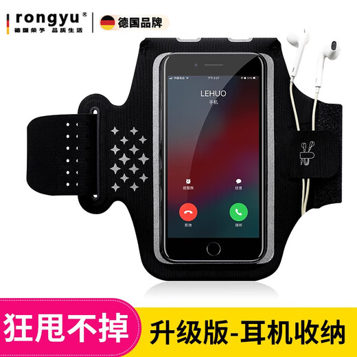 He Jiagong Rongyu running mobile phone bag, arm bag, sports bag, arm arm sleeve, tied to the arm, wrist bag, mobile phone case artifact, classic black, large size, universal, under 7 inches