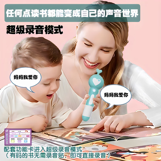 朗朗之声点读笔儿童婴幼儿早教绘本通用点读笔宝宝英语拼音点读机 套餐3【单笔32G-升级版+2-8岁套餐149本】
