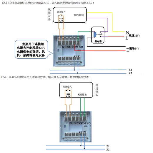 Gulf single input and output module GST-LD-8361H two-wire control module GST-LD-8361H (including base)