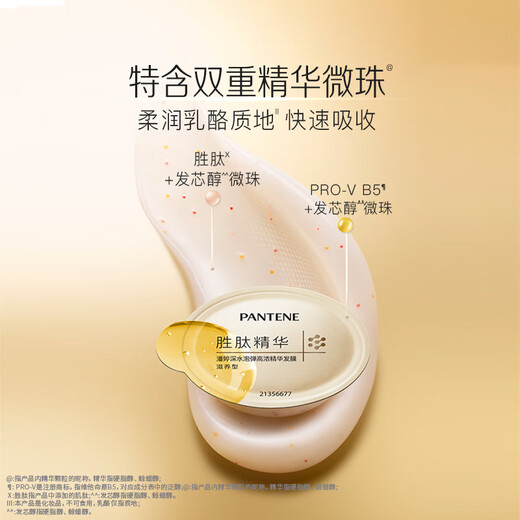 Pantene Peptide Bubble Hair Mask 12ml*8OCC High-Life Hair Care Soft and Flexible Conditioner Deep Water Bubble