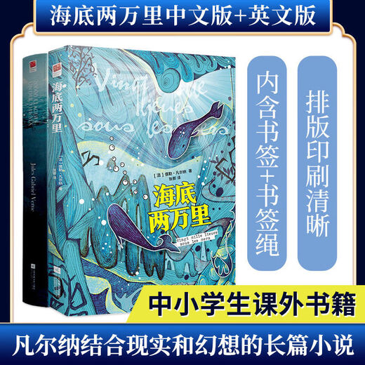 [1389 personas recolectan] Genuino 20,000 millas debajo del mar Versión de la escuela secundaria de la escuela secundaria Uncut Classics World Literatura extranjera SN2819 20,000 millas bajo el Sea English + Alice in Wonderland Inglés