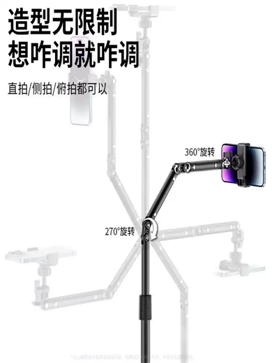 TKHE live broadcast mobile phone special stand floor-standing overhead shooting mobile phone stand shooting mirror live broadcast stand multi-functional 360-degree rotation black 1.57 meters double arms upgraded model
