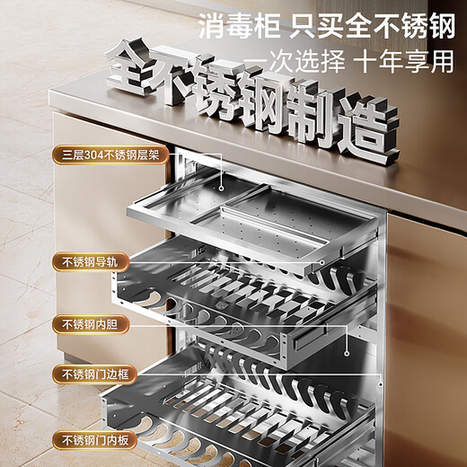 Royalstar Disinfection Cabinet Embedded Household Disinfection Cupboard Embedded 130L Large Capacity 304 Stainless Steel Kitchen Disinfection Tableware and Drying Machine Household Maternal and Infant Disinfection Cabinet