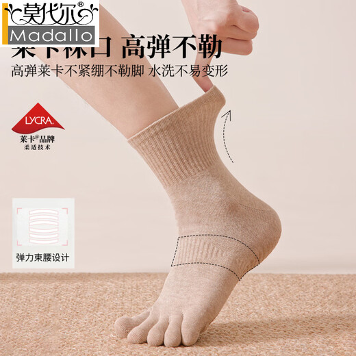 Modal men's yoga socks 100% cotton five-finger socks men's non-slip shock-absorbing Pilates sports split-toe mid-tube stockings waistband cotton 10A grade antibacterial off-white-light gray 2 pairs one size fits all (39-45) anti-odor and sweat-absorbent