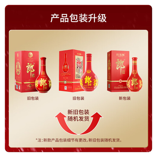 郎酒 红花郎10 白酒 酱酒 53度 500ml*6 整箱装（新老包装年份随机）