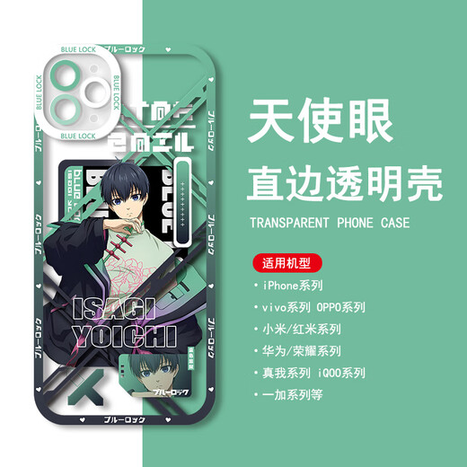 Kyodo Blue тюрьма Мобильный случай Nagishiro Qianche Leopard Leash подходит для Vivooppo Apple Xiaomi Huawei Honor [Angelic Eye Transparent Shell] C15849 Серия Apple Nagishiro - модель после размещения заказа, отправьте его обслуживанию клиентов.