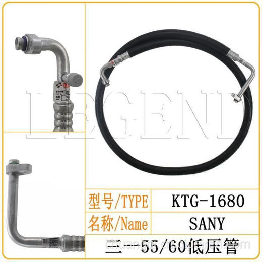 YUSENYI 5596095560 Excavator Air Climating Pipe de climatisation tuyau de haute tension 1542A1572 Pipe d'excavatrice 16755 Minute à basse tension Évaporateur