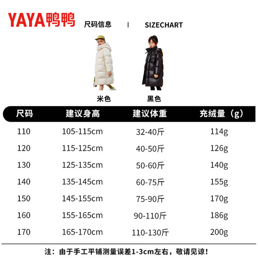 Yaya (YAYA) children's thickened medium-length down jacket for men and women 2025 winter new warm jacket black 170