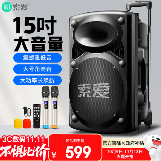 索爱（soaiy）15吋广场舞音响大功率便携式户外重低音蓝牙k歌大音量移动拉杆音箱室外演出设备双话筒A90